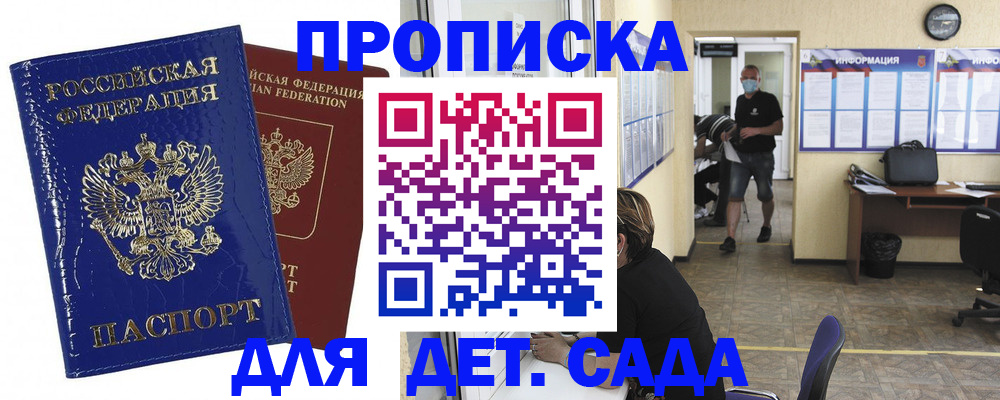 прописка в квартире в Кимовске