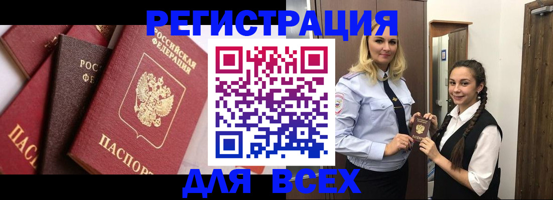 прописка гарантия в Кимовске