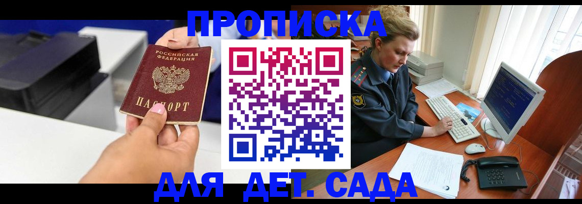 временная регистрация собственник в Кимовске