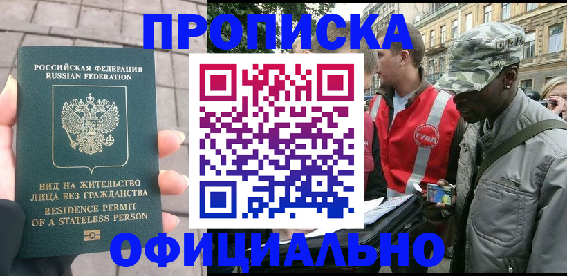 временная регистрация купить в Кимовске