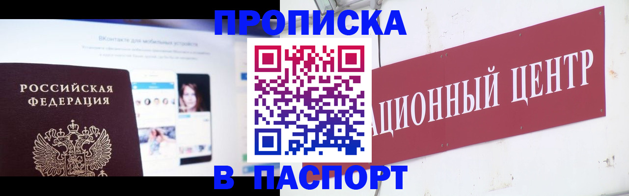 где прописаться в Кимовске