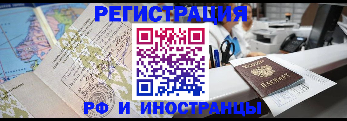 прописка в Кимовске