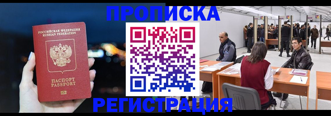 пропишу в квартире в Кимовске